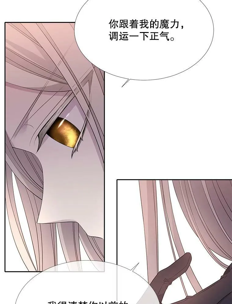 125.恋人？ 第12页