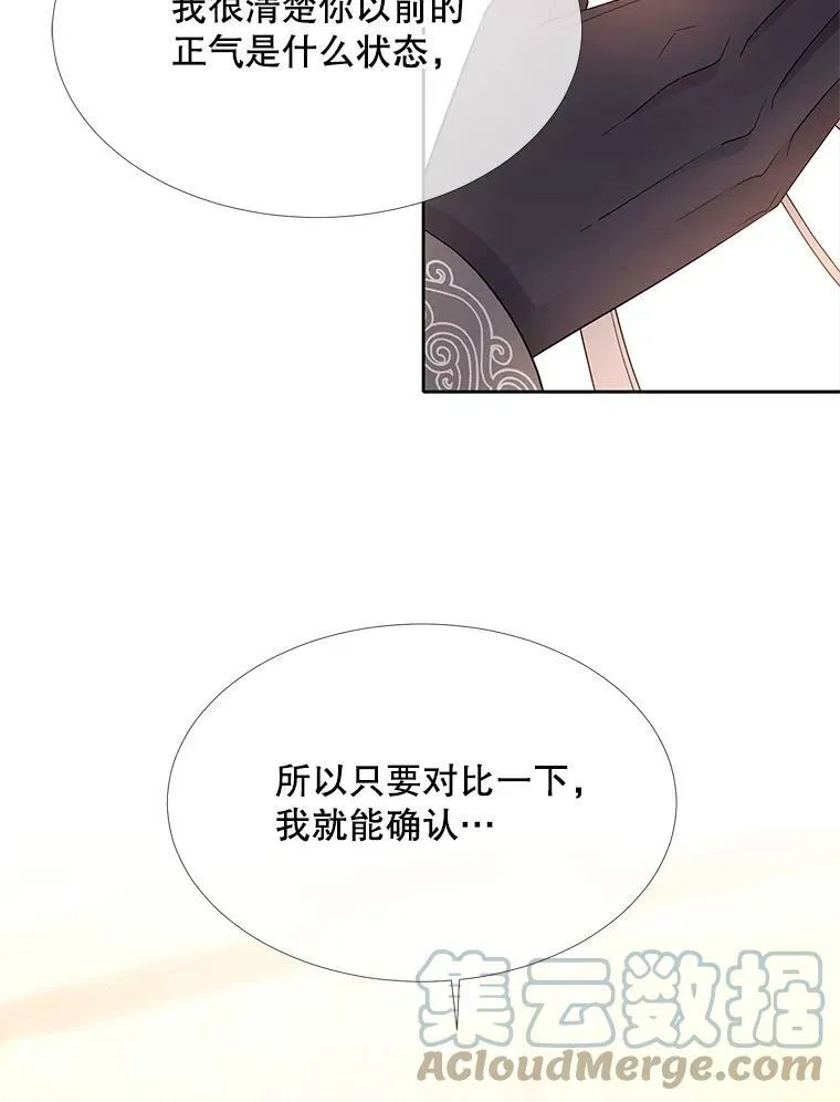 125.恋人？ 第13页