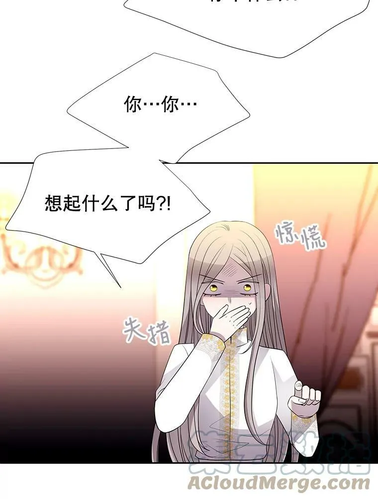 125.恋人？ 第19页