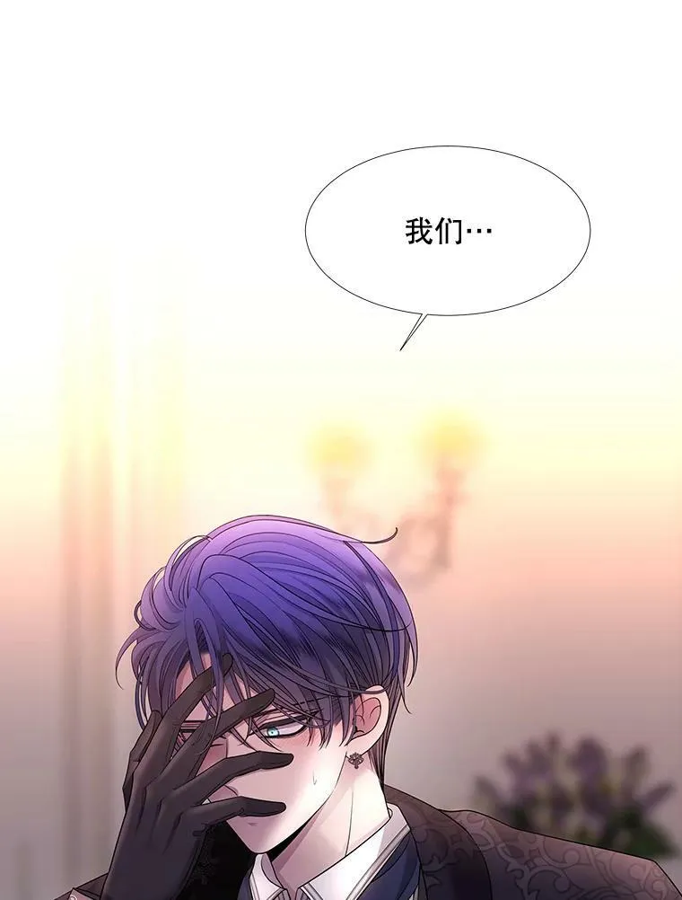 125.恋人？ 第20页
