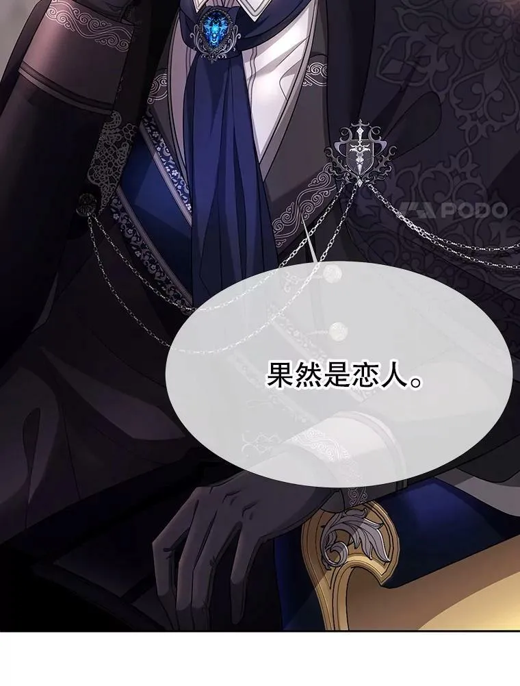 125.恋人？ 第21页