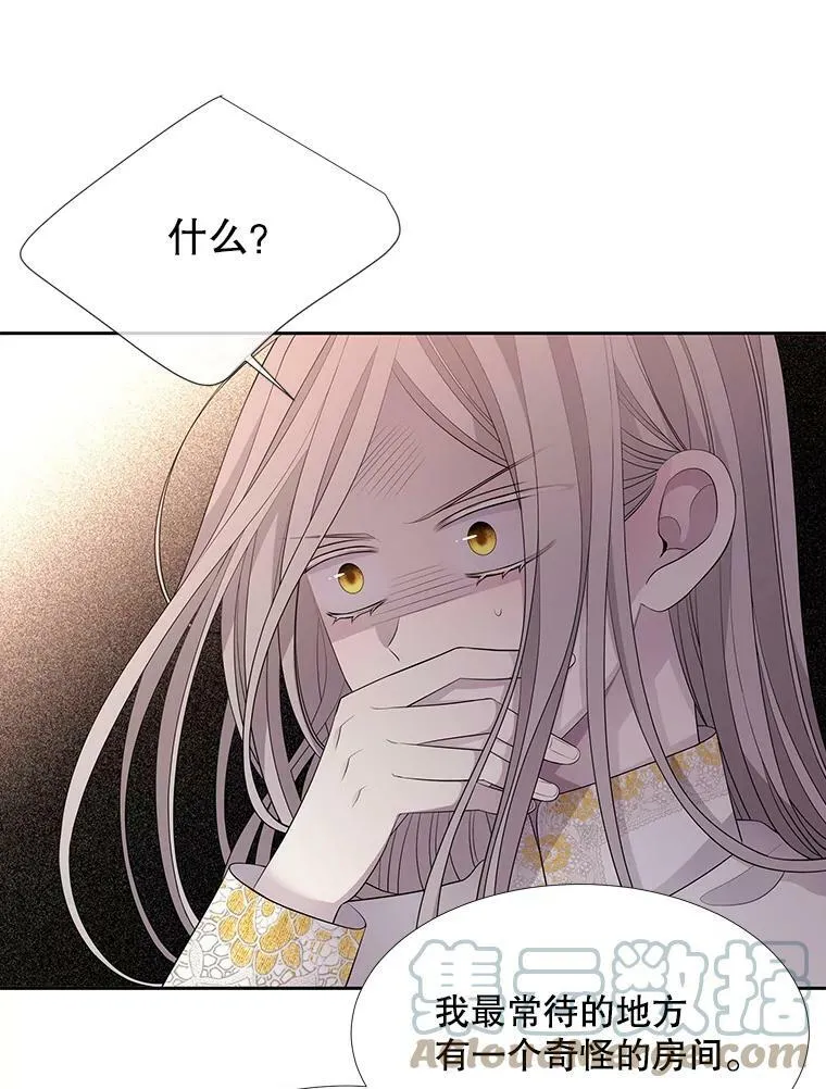 125.恋人？ 第22页