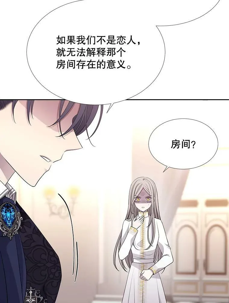 125.恋人？ 第23页