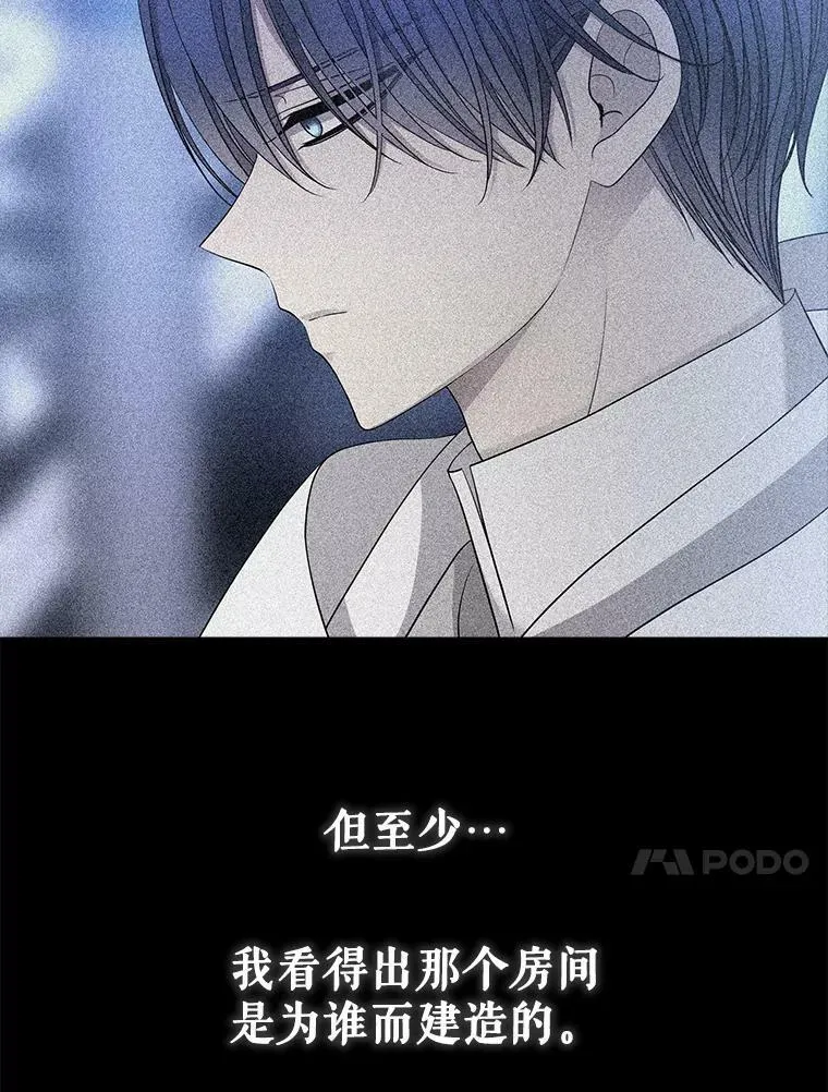 125.恋人？ 第27页