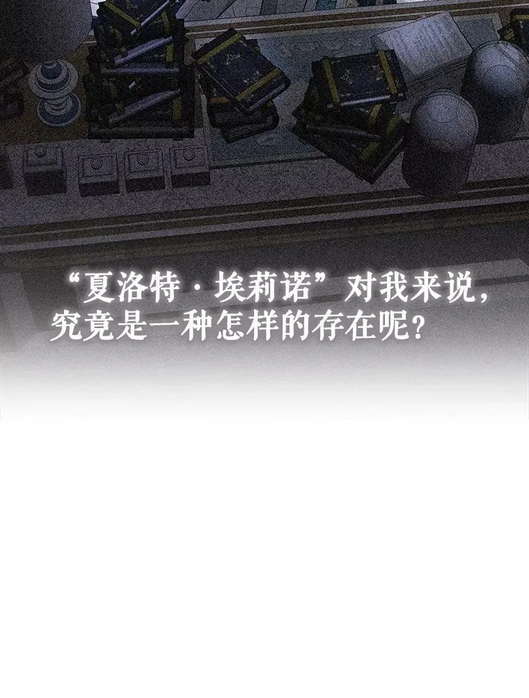125.恋人？ 第29页