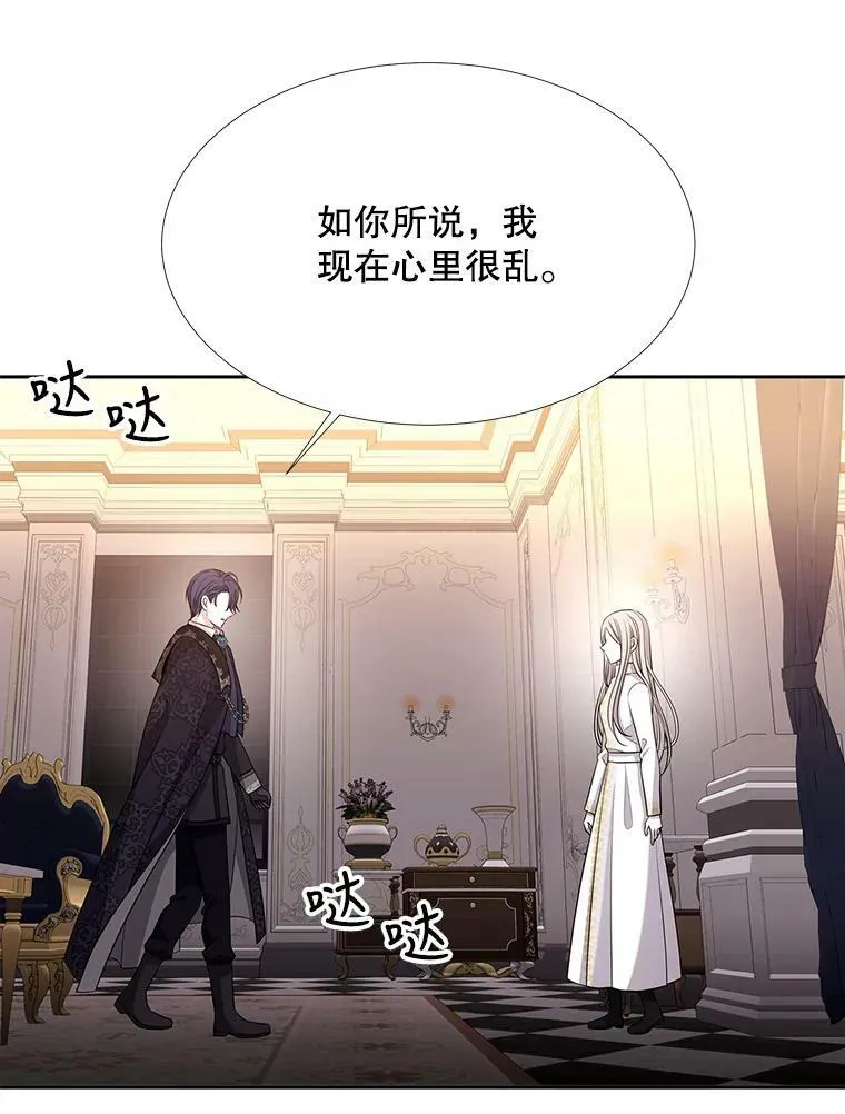 125.恋人？ 第30页