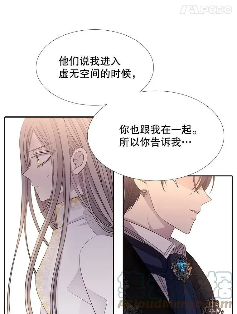 125.恋人？ 第31页
