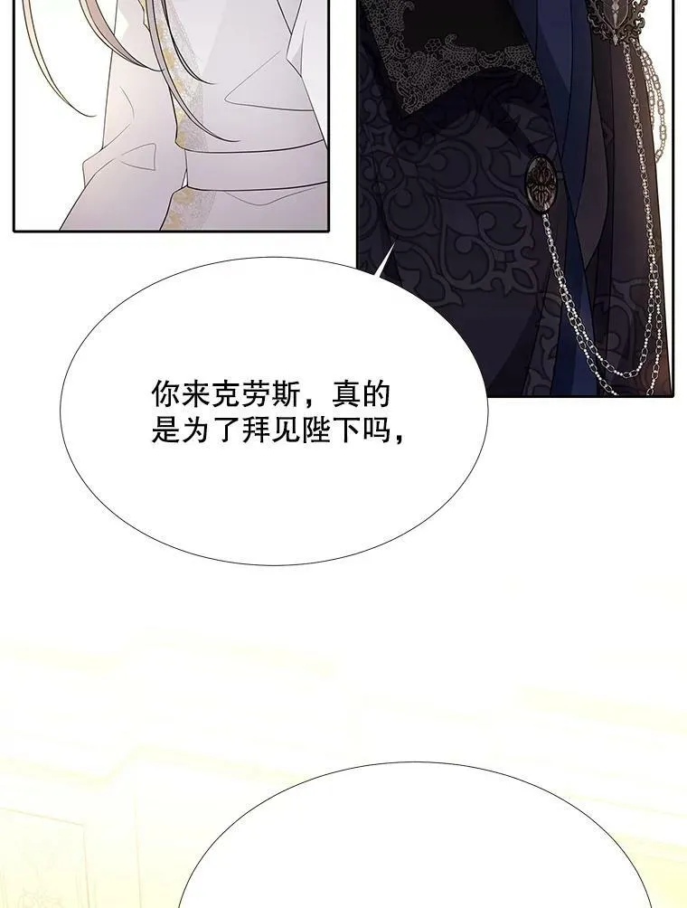 125.恋人？ 第32页