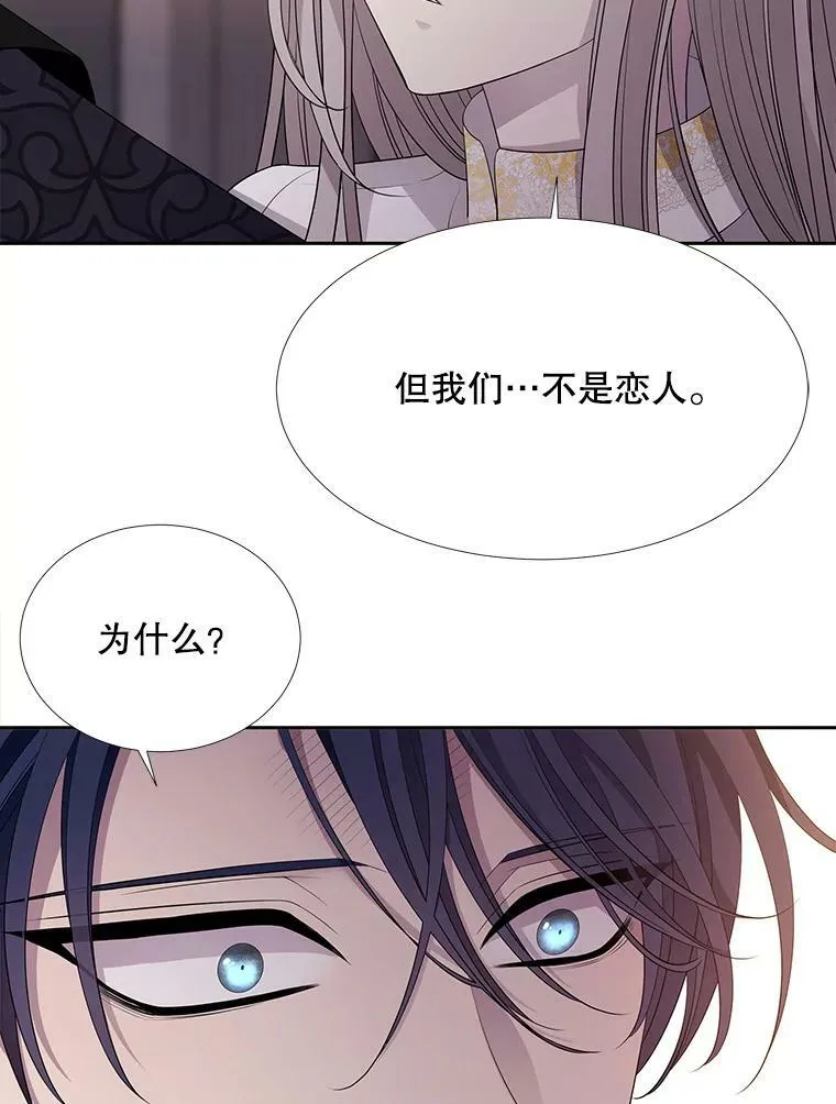 125.恋人？ 第35页