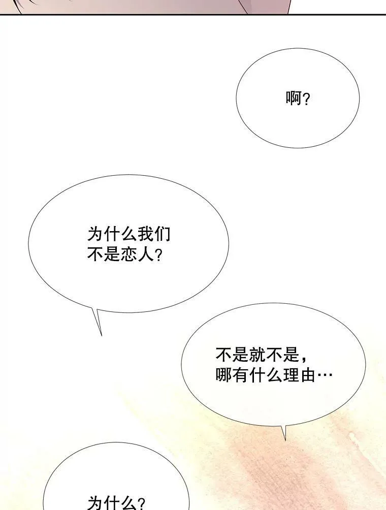 125.恋人？ 第36页