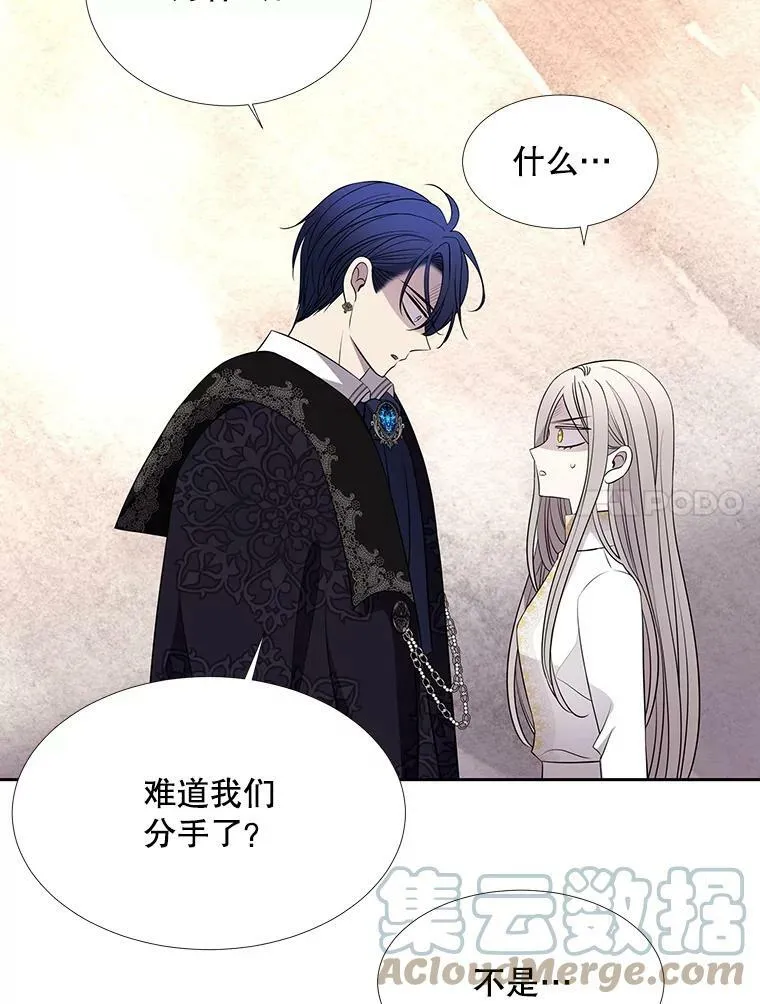 125.恋人？ 第37页