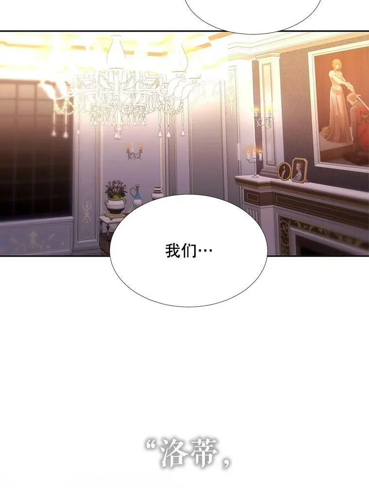125.恋人？ 第38页