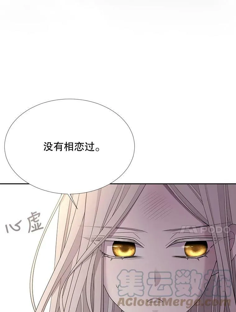 125.恋人？ 第40页