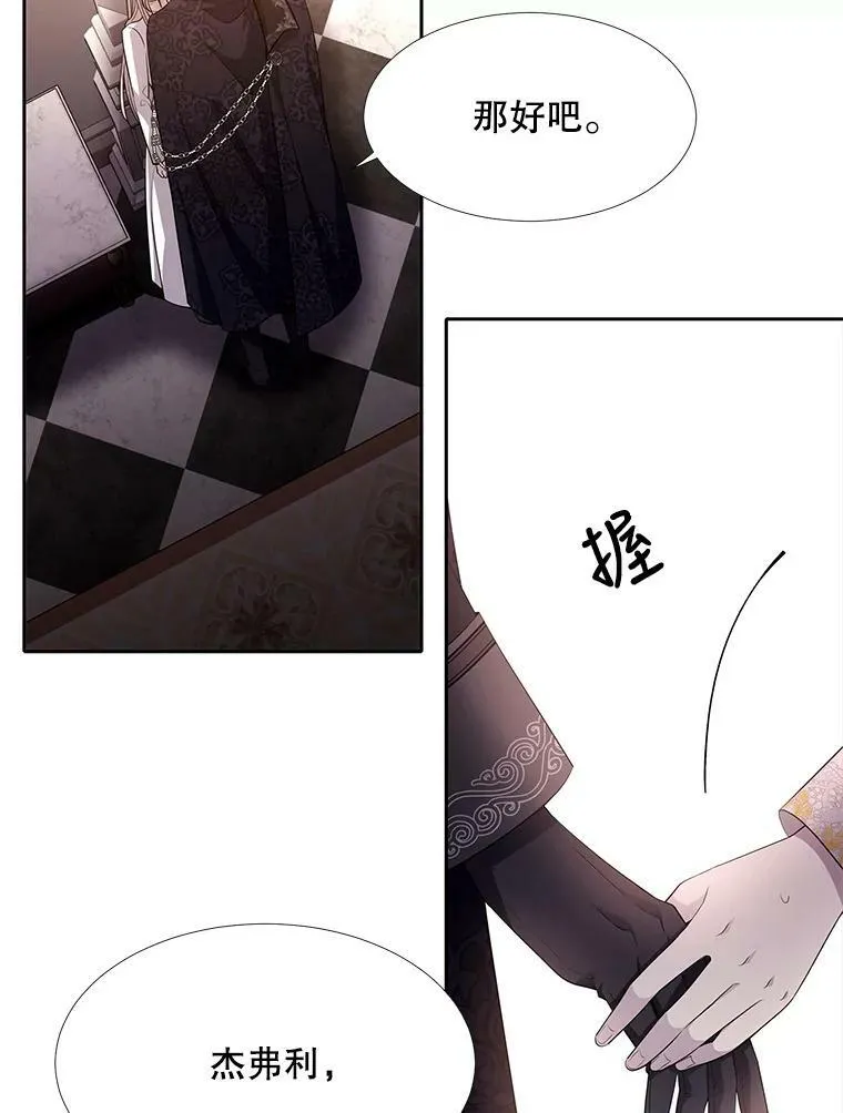 125.恋人？ 第42页