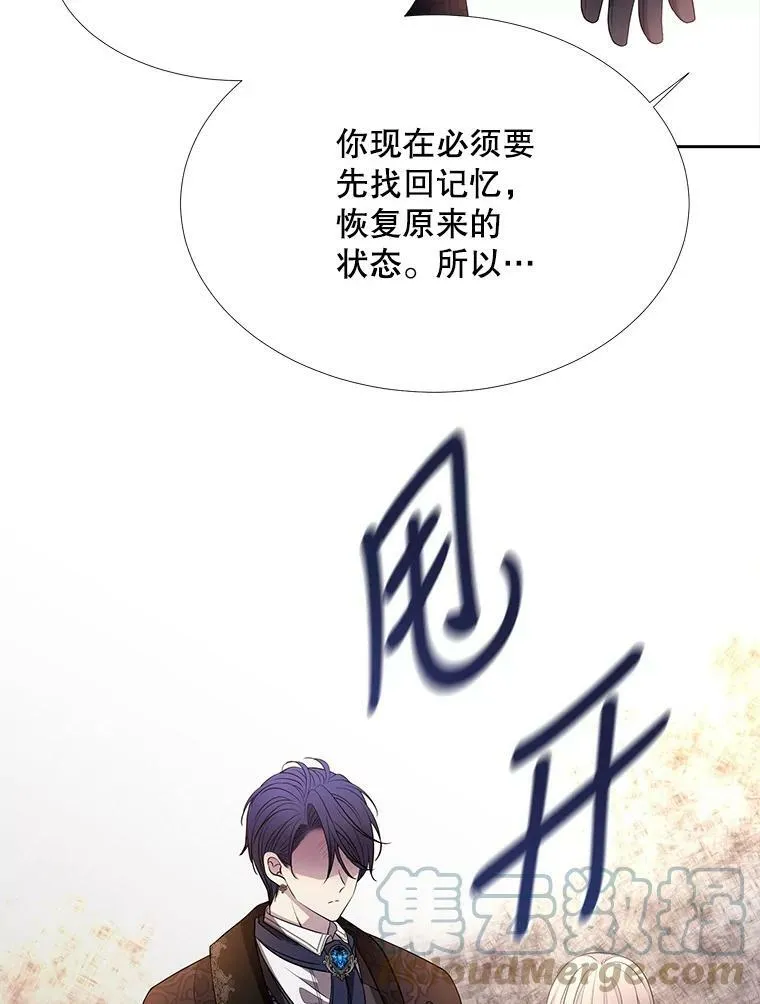 125.恋人？ 第43页