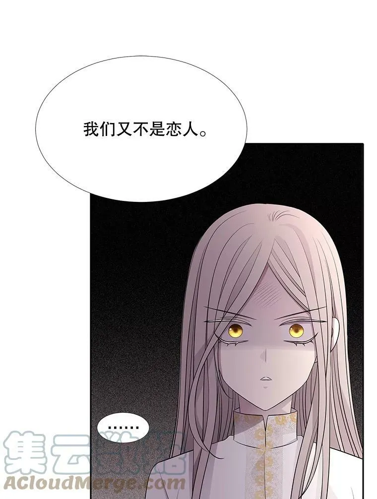 125.恋人？ 第46页