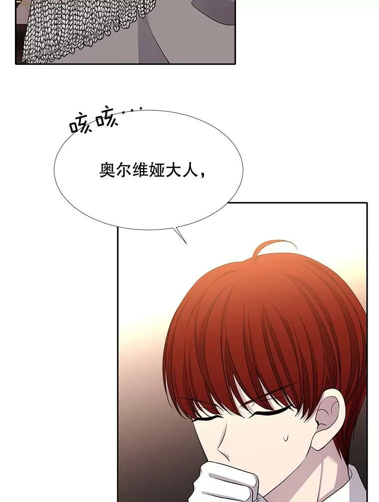 125.恋人？ 第54页