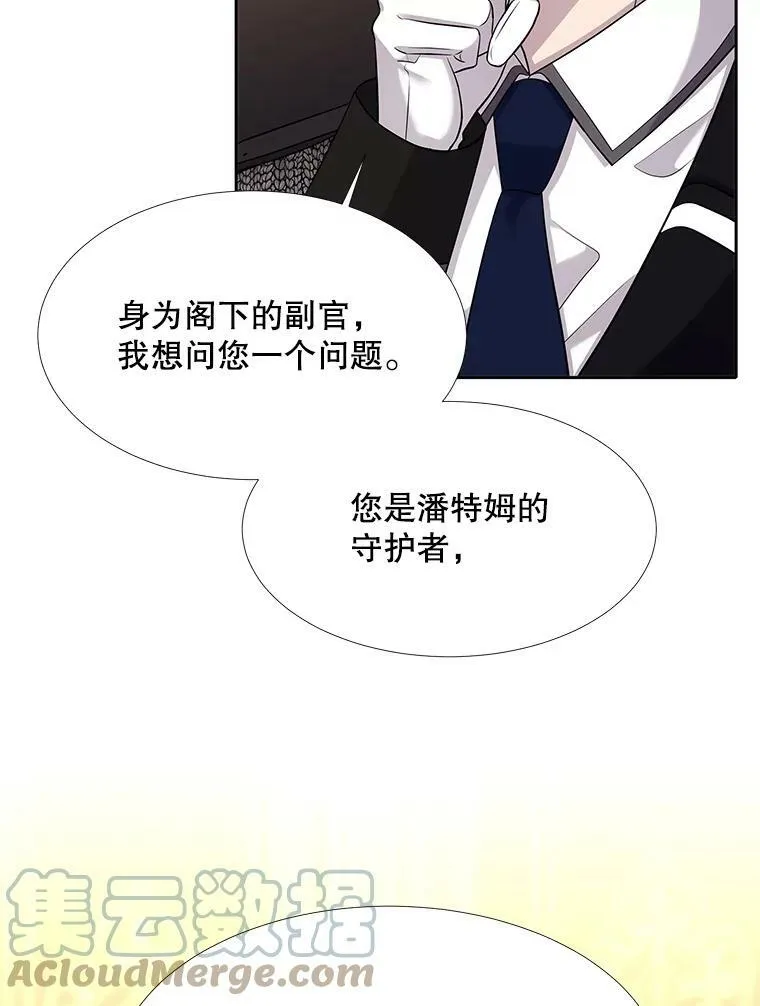 125.恋人？ 第55页