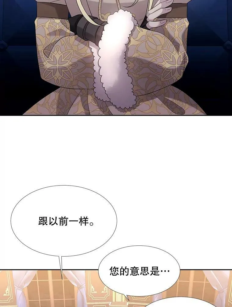 125.恋人？ 第57页