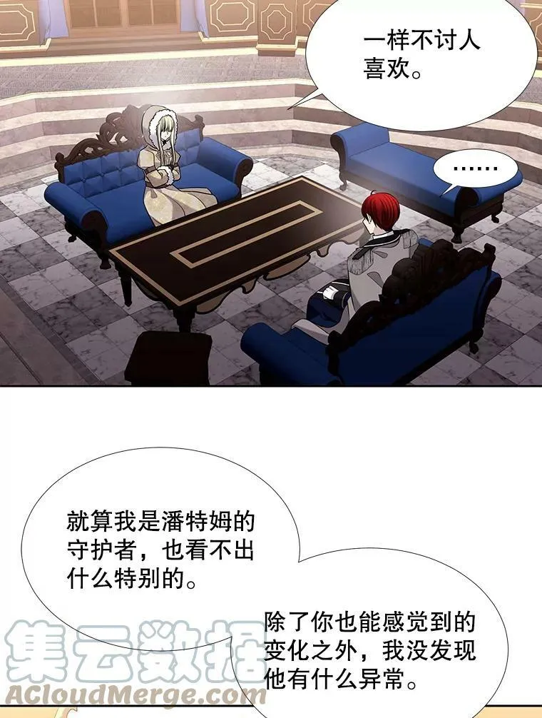 125.恋人？ 第58页