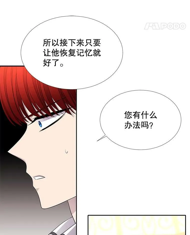 125.恋人？ 第60页