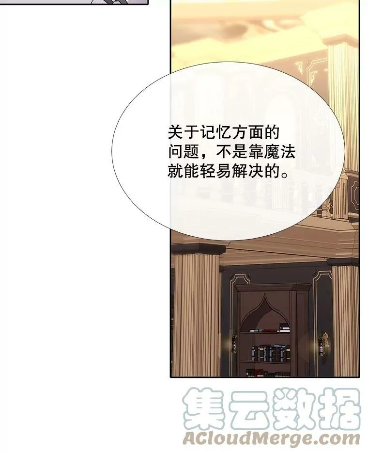125.恋人？ 第61页