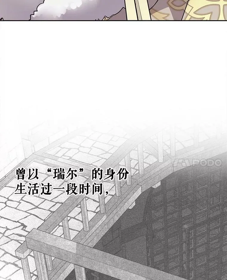 125.恋人？ 第63页