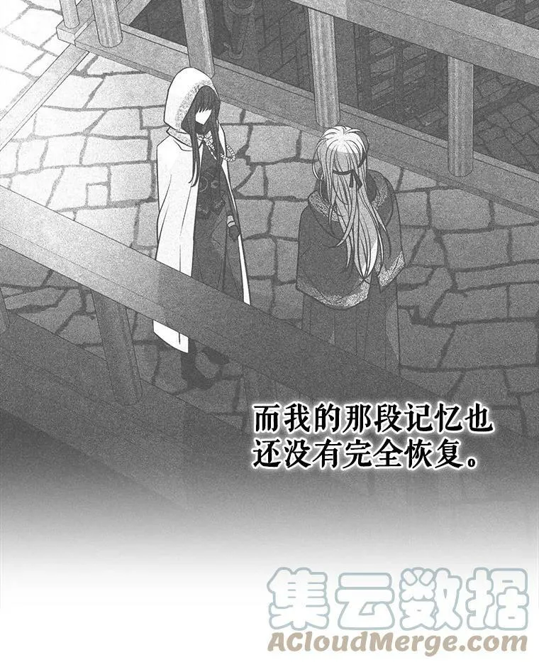 125.恋人？ 第64页