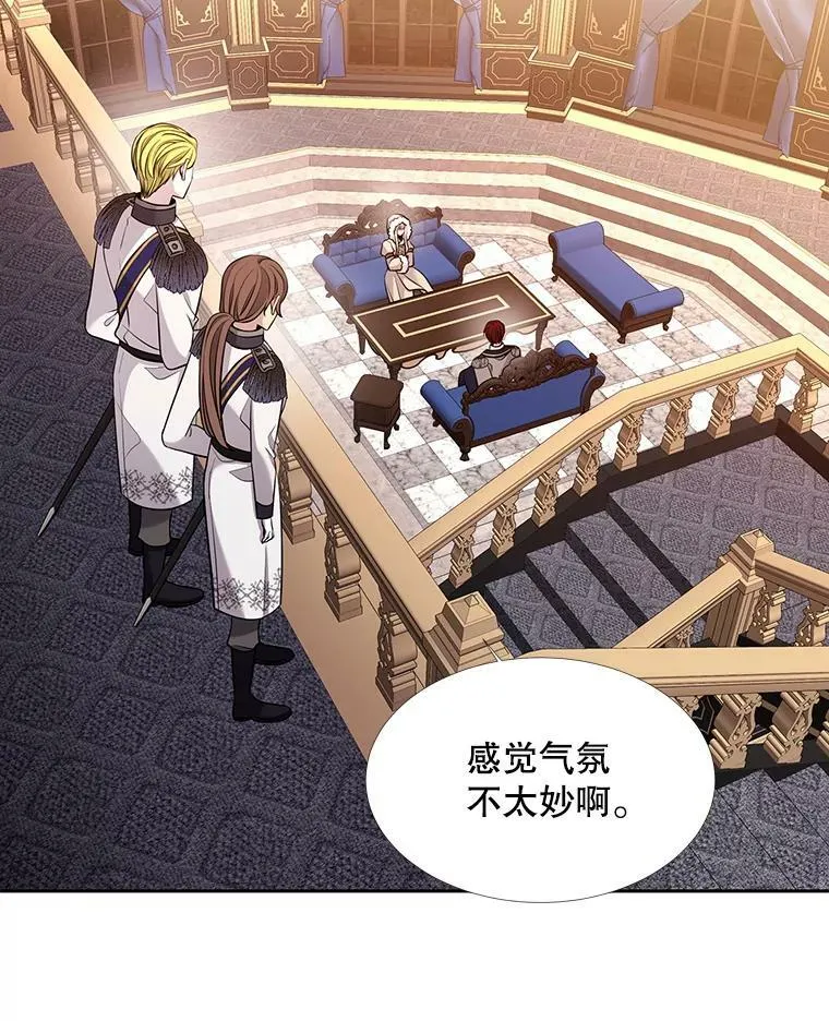 125.恋人？ 第66页