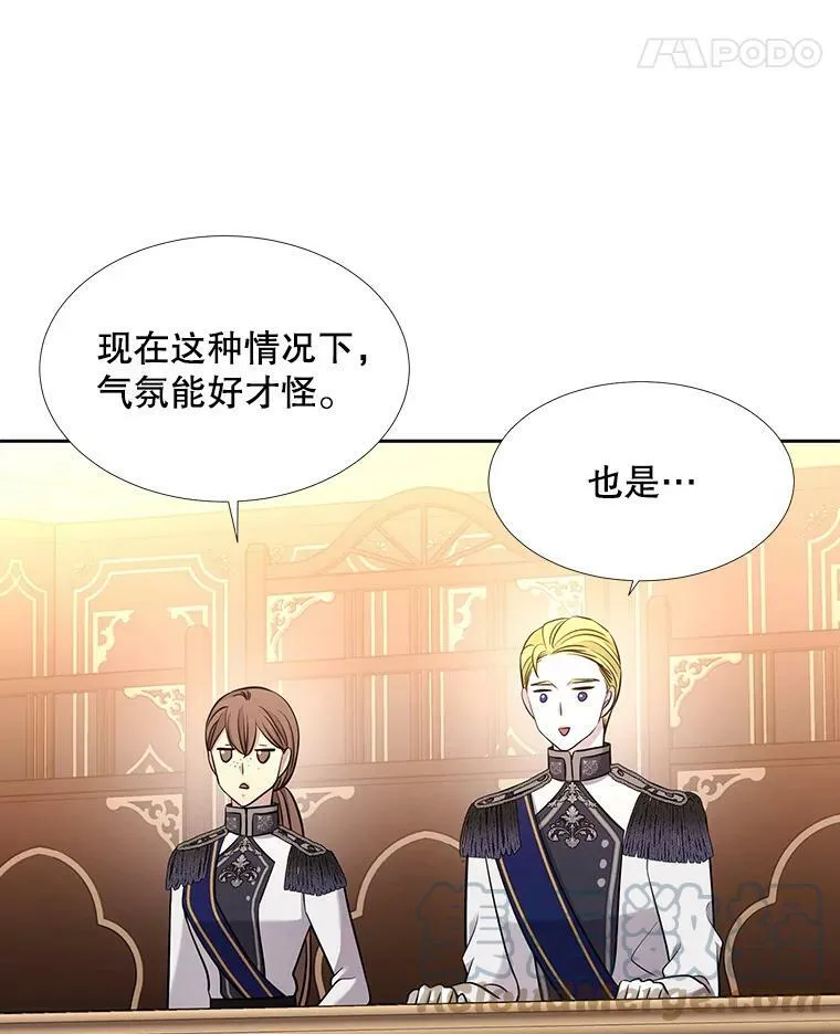 125.恋人？ 第67页