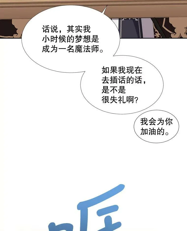 125.恋人？ 第68页