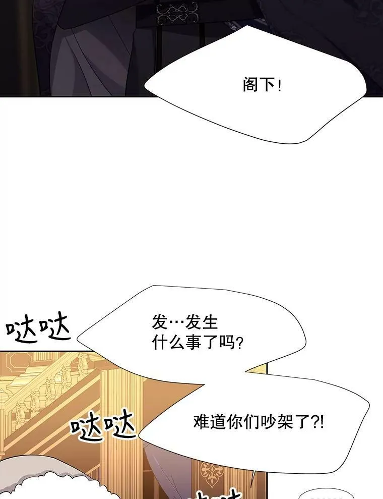 126.召见 第6页