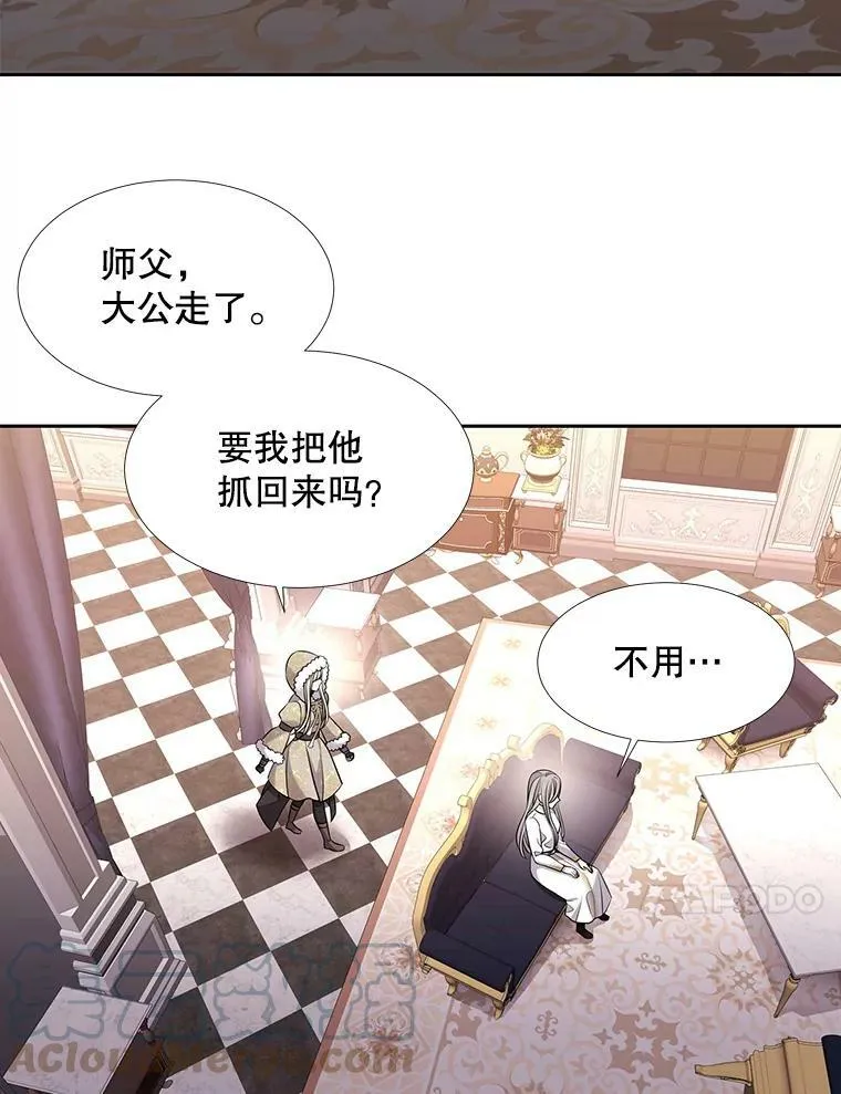 126.召见 第10页