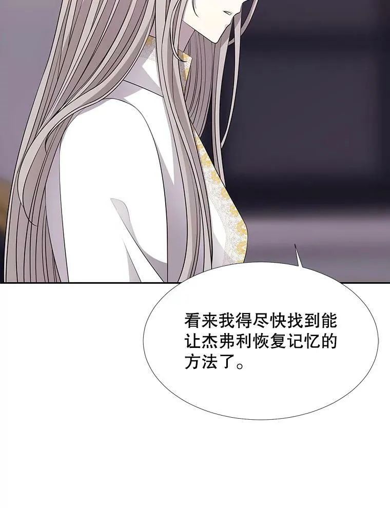 126.召见 第12页