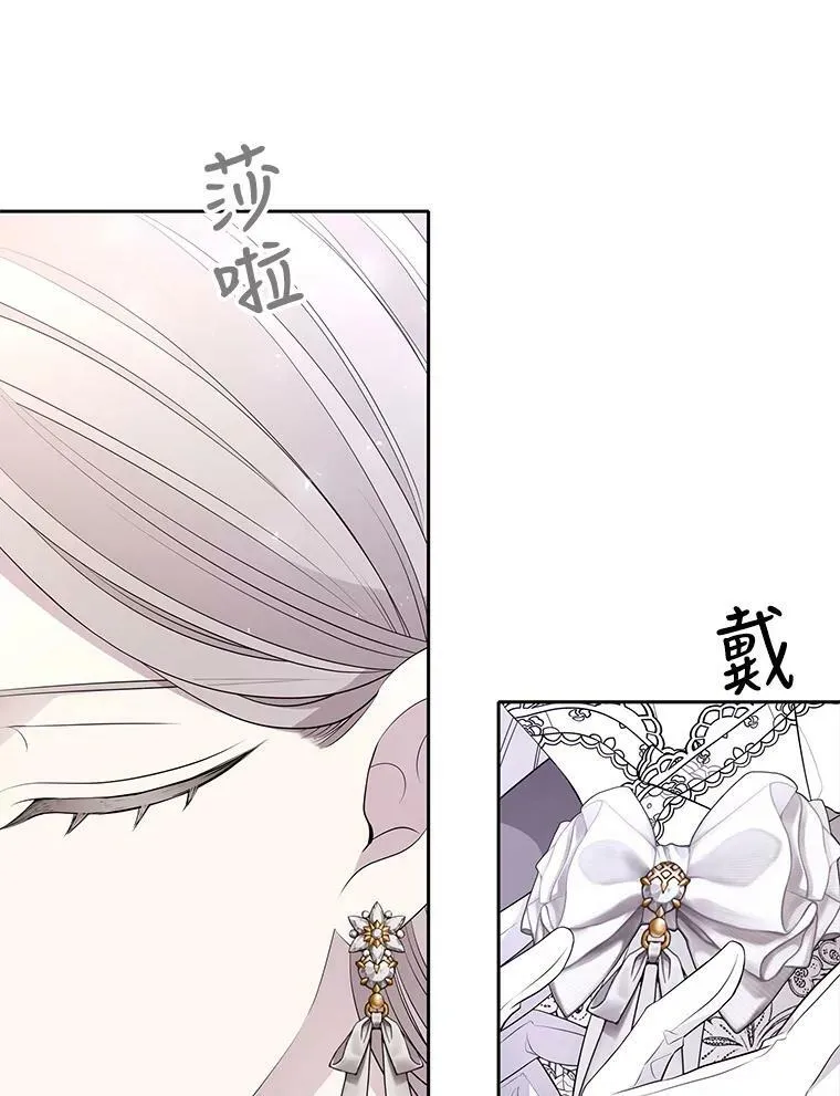 126.召见 第17页