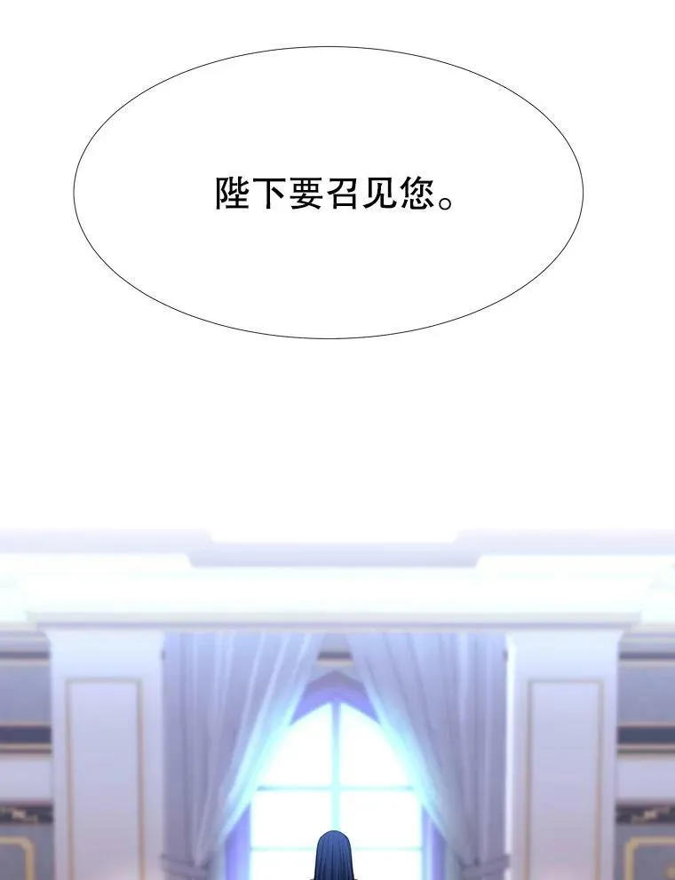 126.召见 第20页