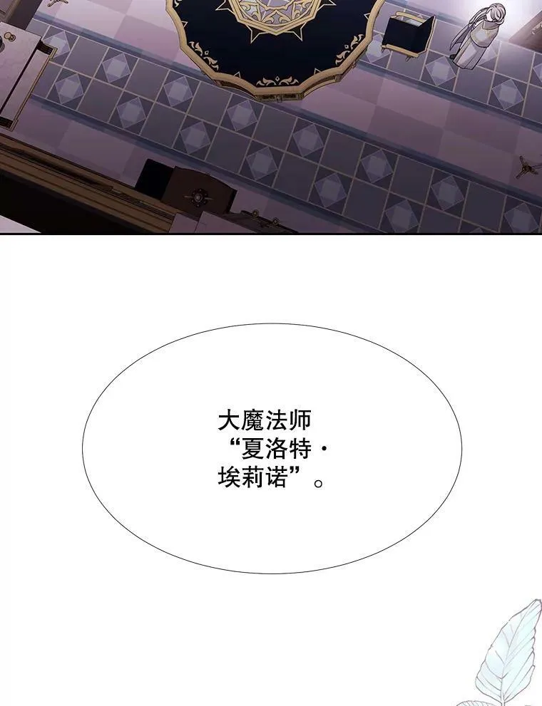 126.召见 第23页