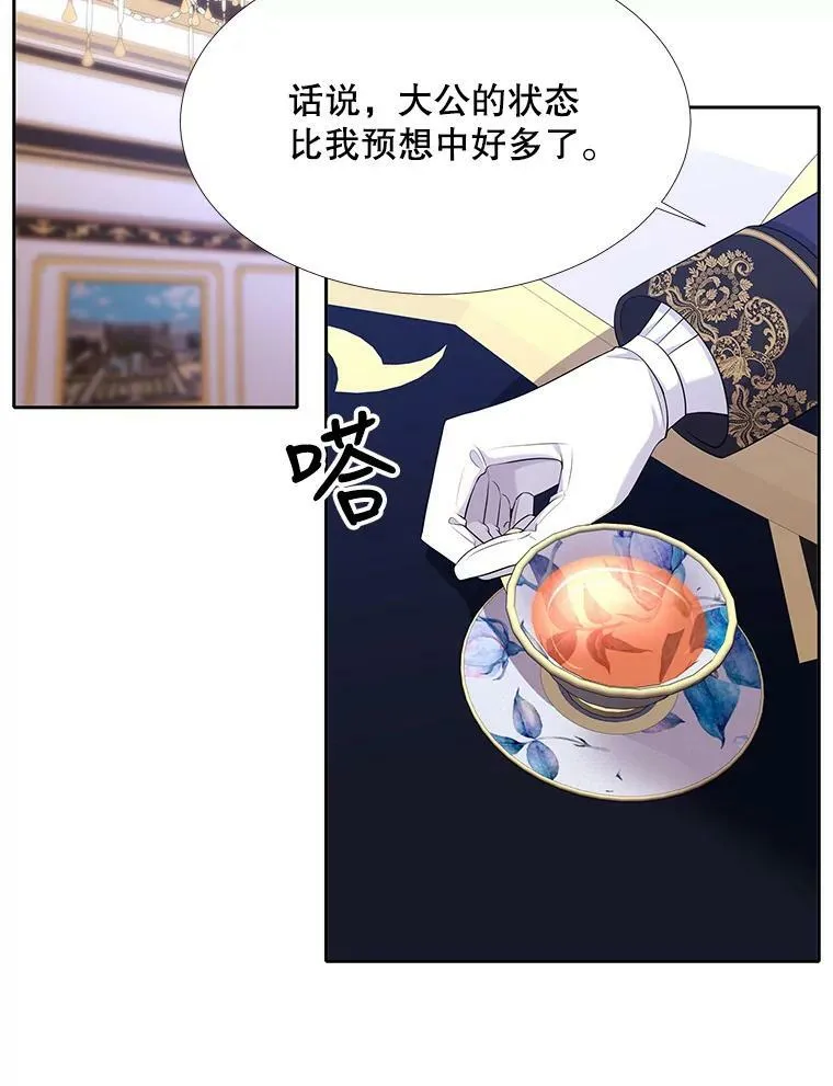 126.召见 第26页