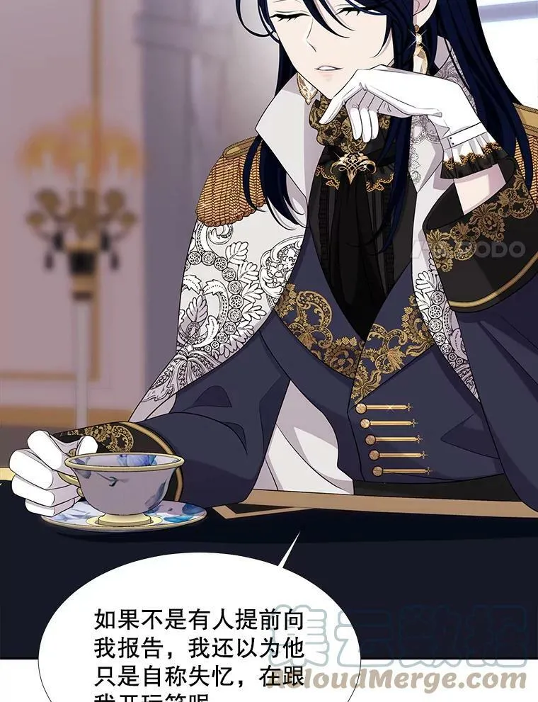 126.召见 第28页