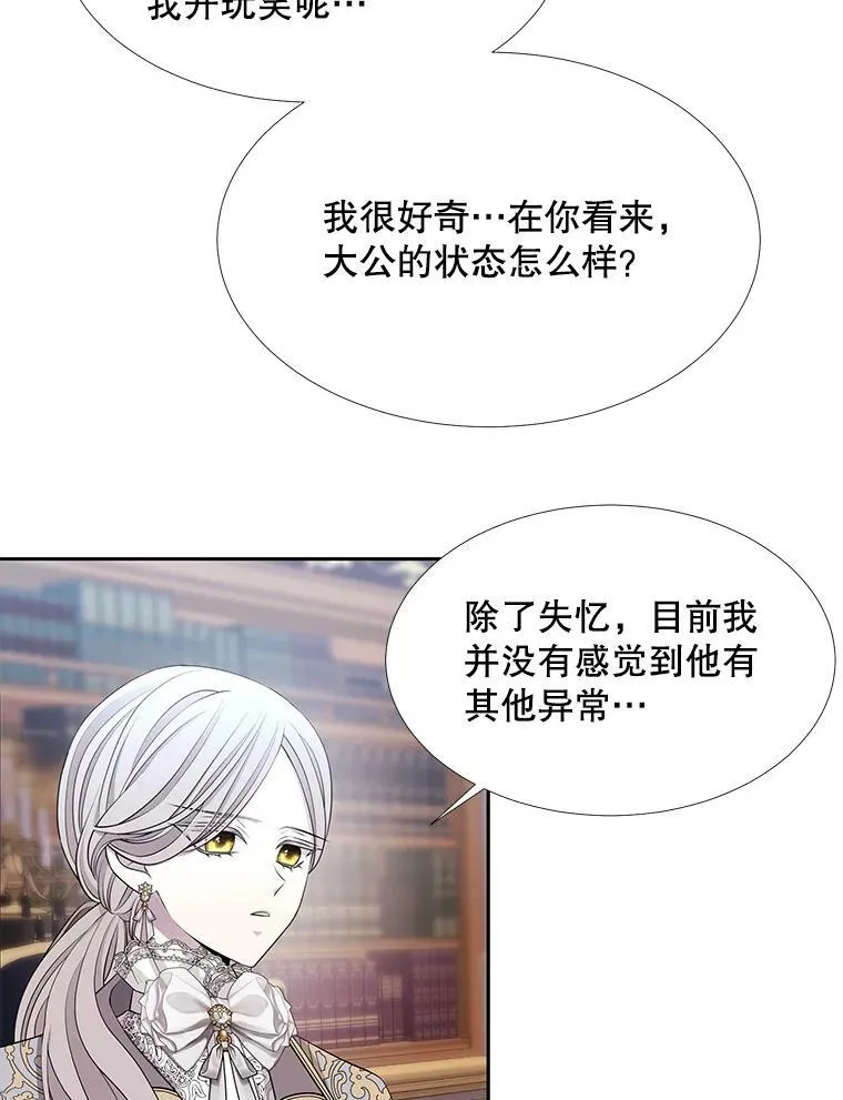 126.召见 第29页