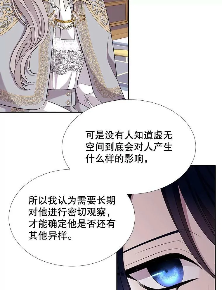 126.召见 第30页