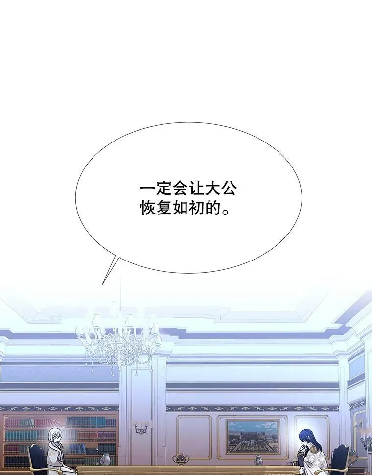 126.召见 第32页