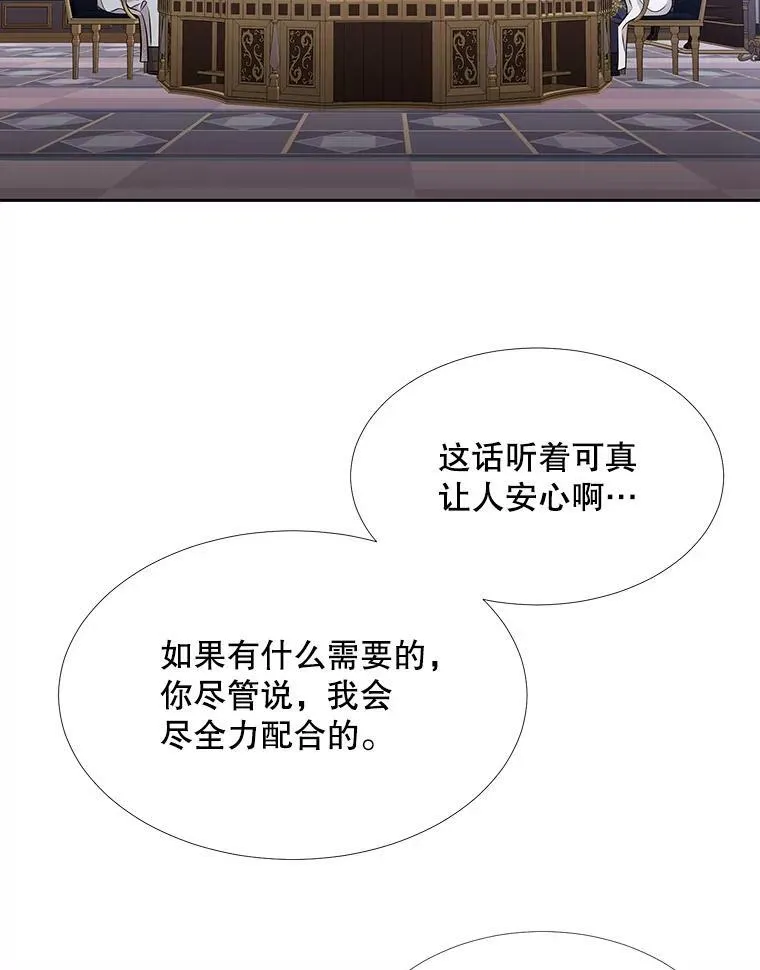 126.召见 第33页