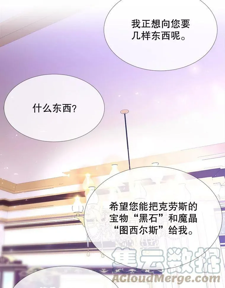 126.召见 第34页