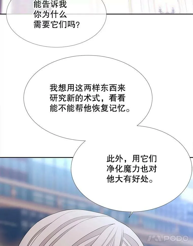 126.召见 第35页