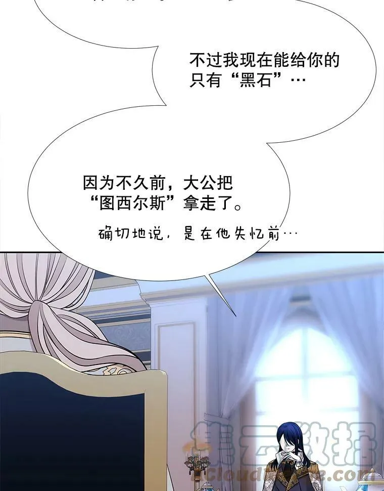 126.召见 第37页