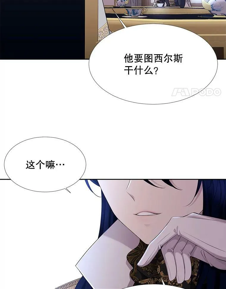 126.召见 第38页