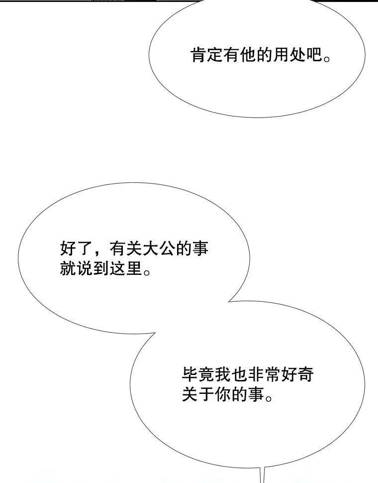 126.召见 第39页