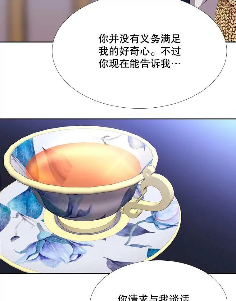 126.召见 第42页