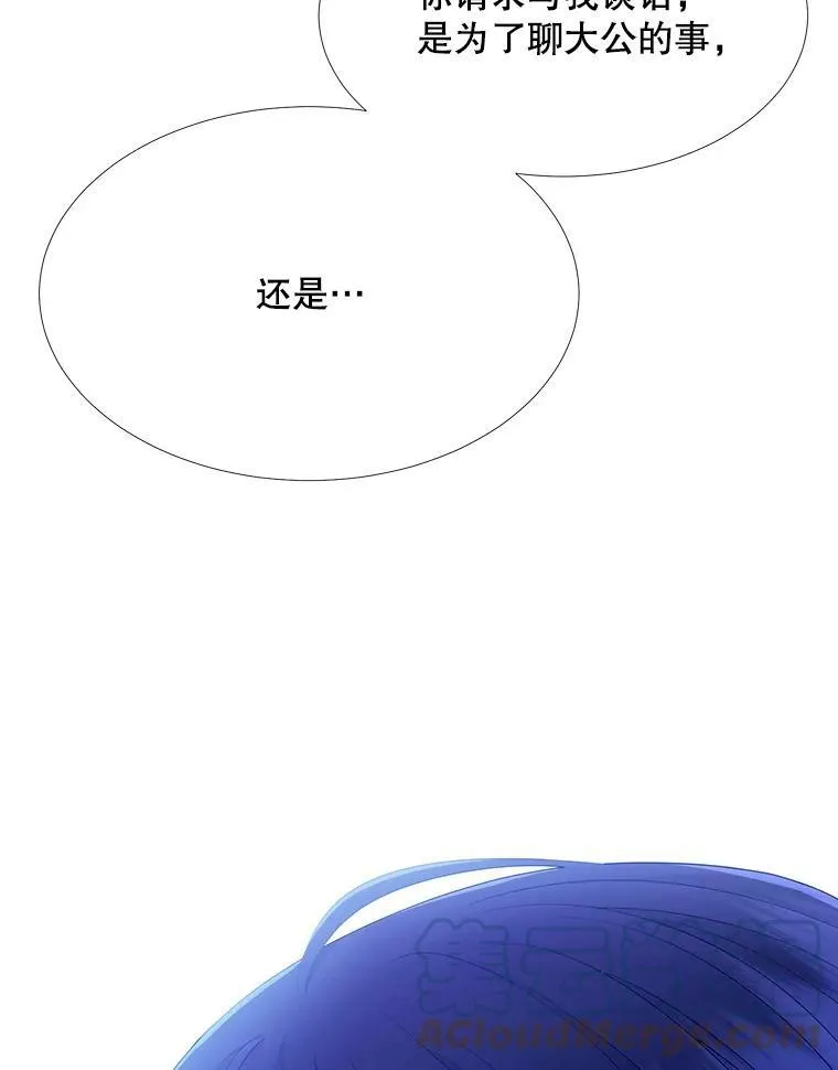 126.召见 第43页